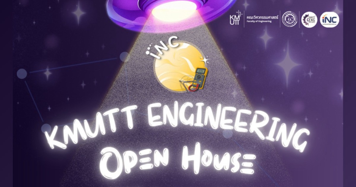 KMUTT Engi – Open House 2026 ภาควิชาวิศวกรรมระบบควบคุมและเครื่องมือวัด