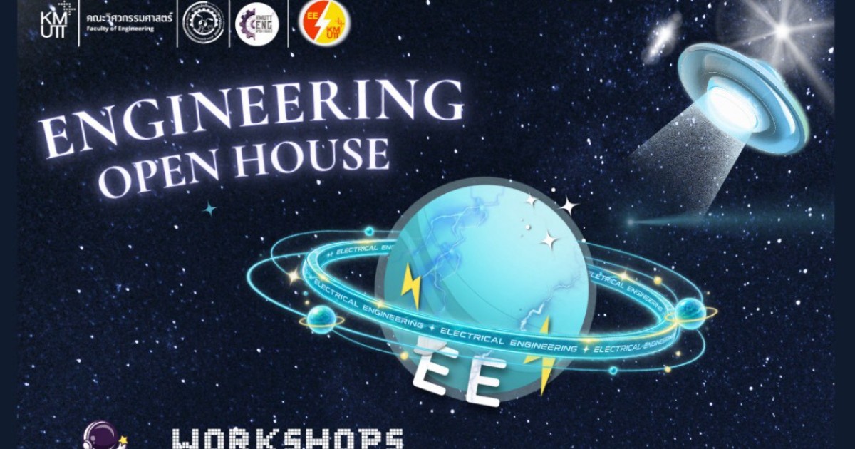 KMUTT Engineering Open House 2026 ภาควิชาวิศวกรรมไฟฟ้า