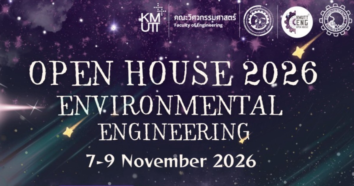 KMUTT Engineering Open House 2026 ภาควิชาวิศวกรรมสิ่งแวดล้อม
