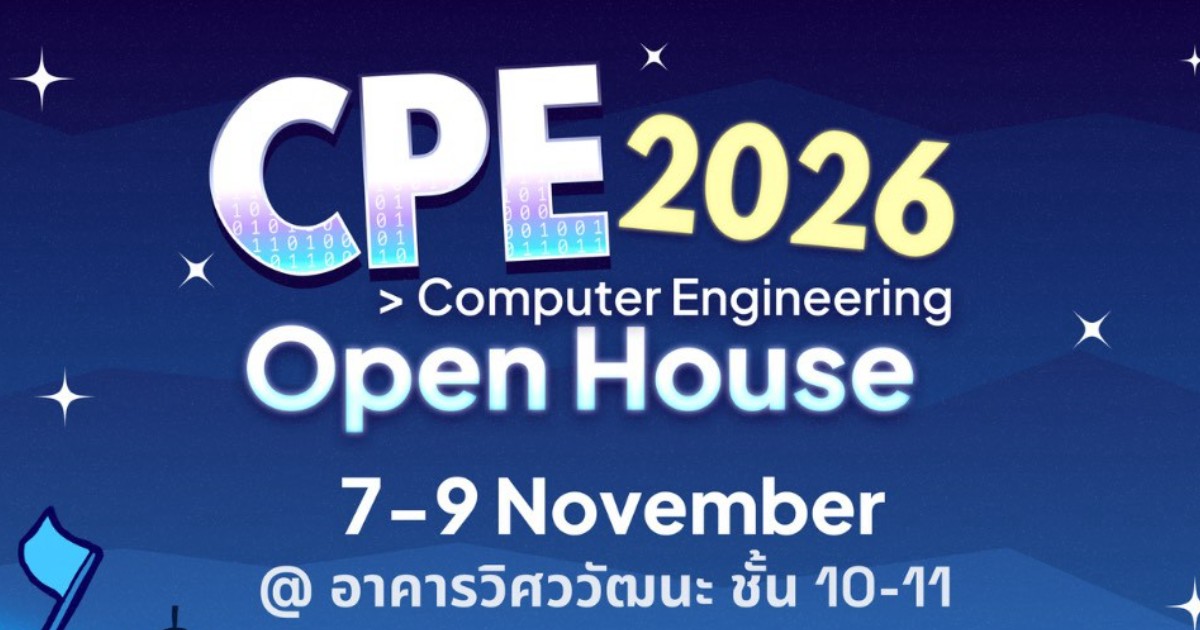 KMUTT Engineering Open House 2026 ภาควิชาวิศวกรรมคอมพิวเตอร์