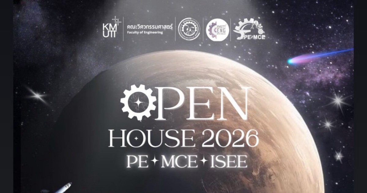 KMUTT Engineering Open House 2026 ภาควิชาวิศวกรรมอุตสาหการ