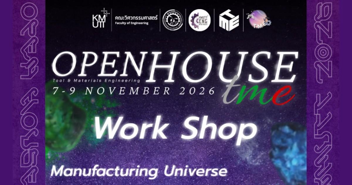 KMUTT Engineering Open House 2026 ภาควิชาวิศวกรรมเครื่องมือและวัสดุ