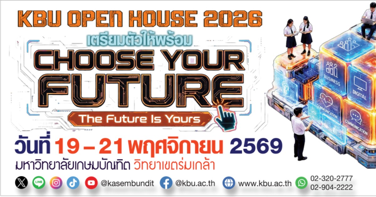 KBU OPEN HOUSE 2026 : CHOOSE YOUR FUTURE – The Future is Yours