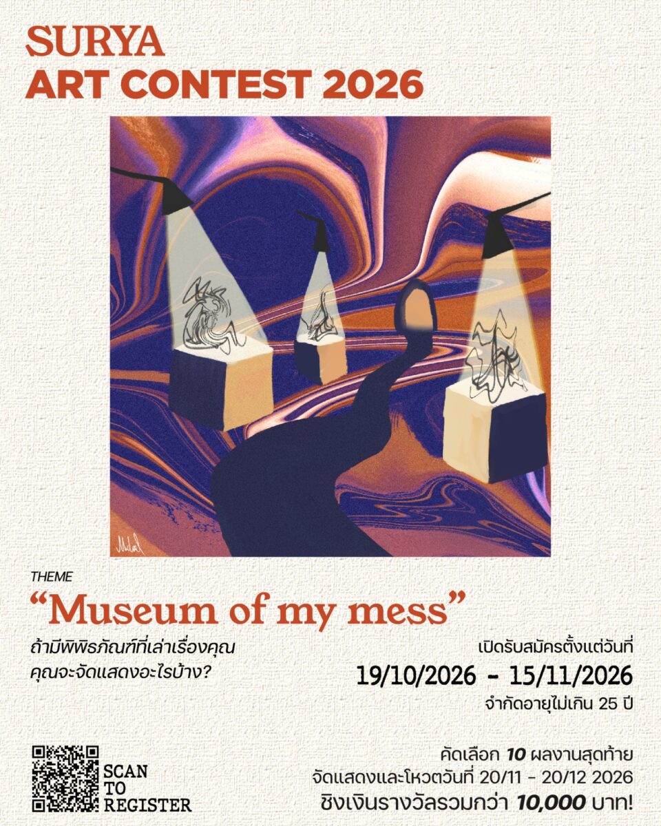 SURYA ART CONTEST 2026 “Museum of my mess”