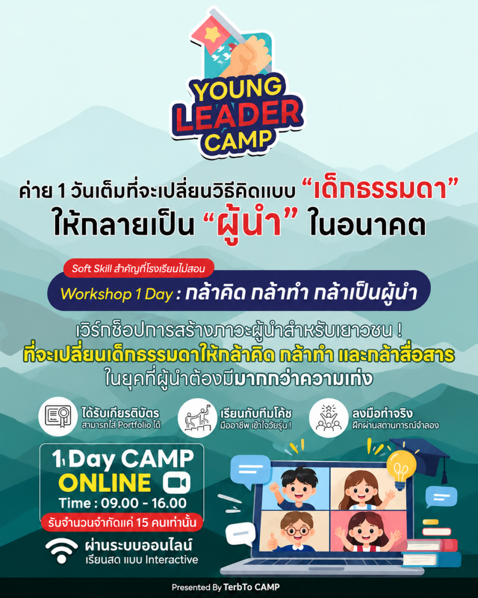 Young Leader Camp