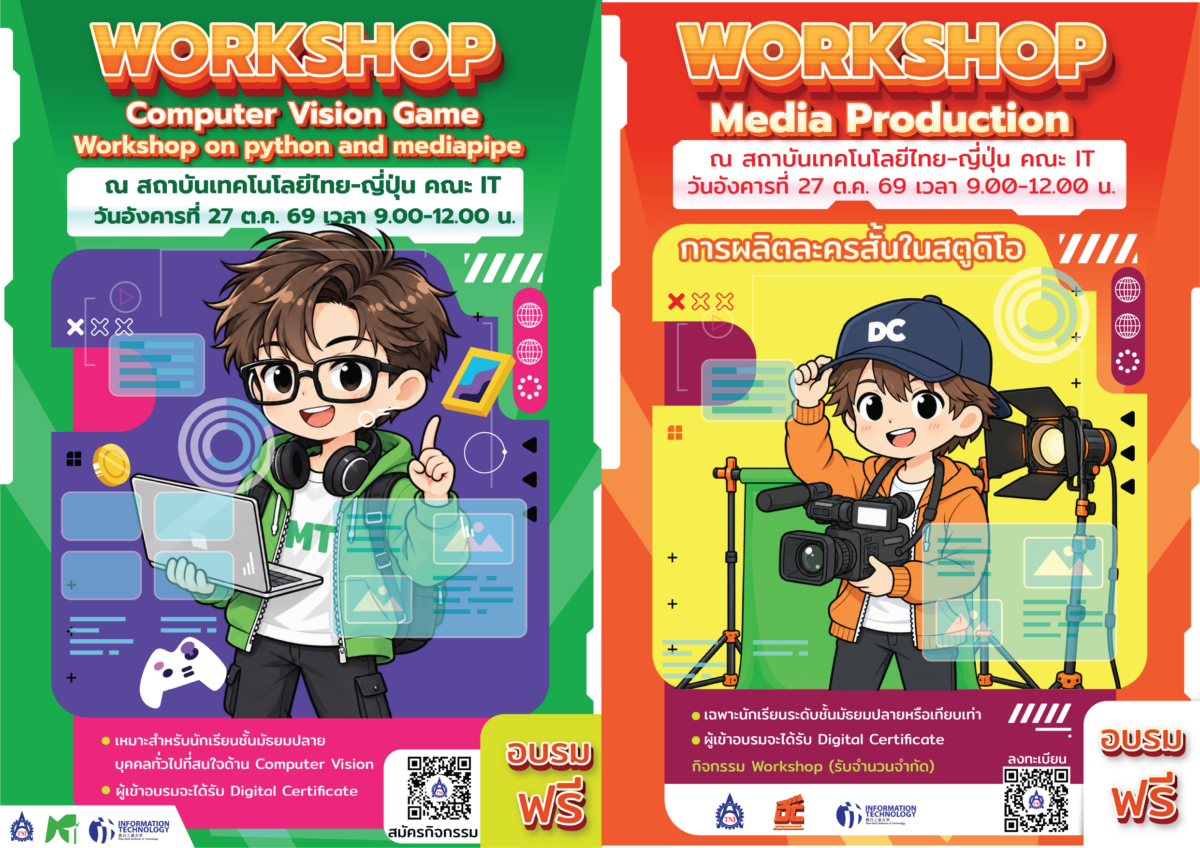 WorkShop on Media Production and Computer Vision Game